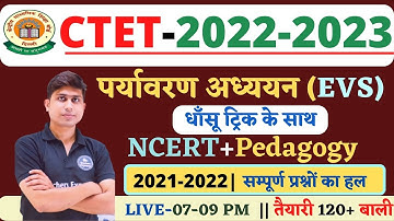 CTET EVS PRACTICE SET| पर्यावरण अध्ययन | ctet evs best class #ctetevsliveclass #ctetevsliveclass