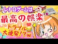 ファミコン&スーファミソフトざくざく!えいたそご自宅からのドキドキレトロゲーム配信★