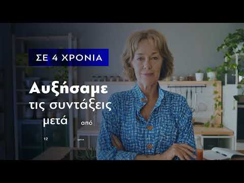 Σύνθημά μας: το έργο μας