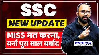 Ssc New Update | Cgl वालों ये Ignore मत करना | Waiting List? | Bhutesh Sir #sscupdates