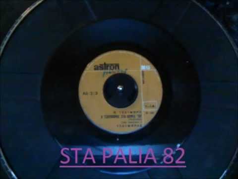 Π.ΤΣΟΥΜΠΡΗΣ - Ο