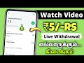 Instant ₹5/-Rs Live Payment proof | New Paytm Earning apps tamil | Shorts Earning