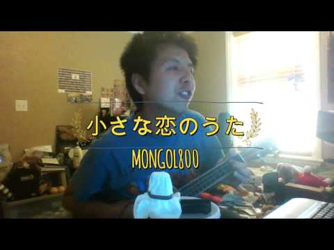 J #154 - 小さな恋のうた COVER by MONGOL800 (Ukulele & Ocarina)