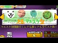 超マエスケ祭を引くにゃんこ大戦争