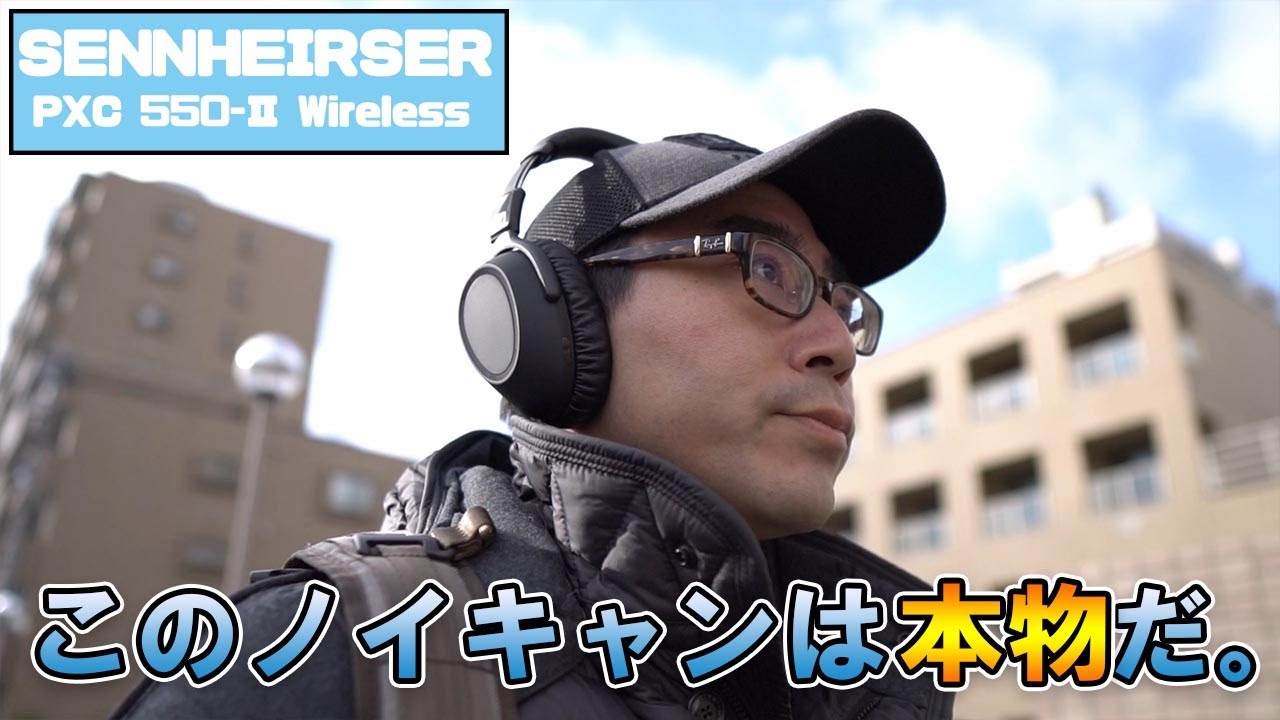 SENNHEISER - ゼンハイザー　PXC550-Ⅱ ノイズキャンセリング　ヘッドフォン Amazon.com: Sennheiser PXC 550 Wireless – NoiseGard Adaptive