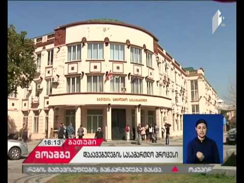 ბათუმის საქალაქო სასამართლოში აქციაზე დაკავებული სამი პირის სასამართლო პროცესი მიმდინარეობს