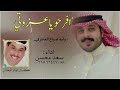 شيلة افرحو ياعزوتي وليد صياح العنتري سعد محسن حصريا 2026