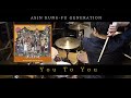 ASIAN KUNG-FU GENERATION 『You To You (feat. ROTH BART BARON)』Drum cover / プラネットフォークス / YAMAHA EAD10