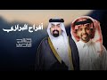 أفراح البرازي كلمات جمال العتيبي أداء صالح اليامي أفراح البرازي كلمات جمال العتيبي أداء صالح اليامي