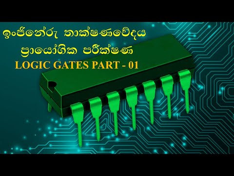 ENGINEERING TECHNOLOGY PRACTICAL [ LOGIC GATES PART- 01]