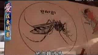 20071014 愛在柬埔寨 - 1/4 美景下貧困暗角 兒童醫院搶救生命