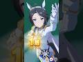 【ウマ娘】新衣装フジキセキの勝利ポーズまとめ