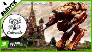 MechWarrior 5: Mercenaries - Элитный отряд мехвоинов