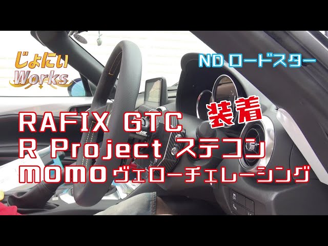 ラフィックス レーシング - YouTube