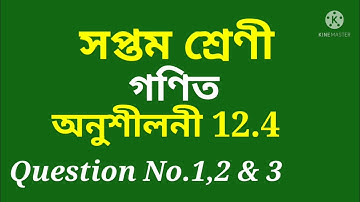 Class 7 Maths, Ex-12.4, Question No.1,2 & 3 Solution Assamese medium/Chapter-12 Algebric Expressions