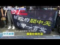 20201207中天新聞　要君權不要人權？　國民黨：民進黨覬覦52台已久