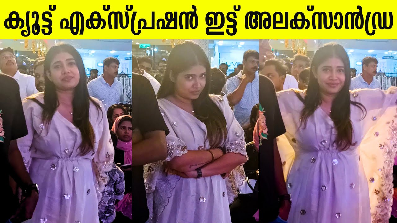 ക്യൂട്ട് എക്സ്പ്രഷൻ ഇട്ടും പാട്ടു പാടിയും അലക്സാൻഡ്ര Alasandra Johnson Latest Video | Alasandra Bigg