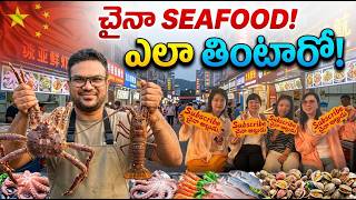 Unbelievable Sanya Seafood Market Tour! You Won't Believe What They Eat! 🦞🦀 | China Alludu 🇨🇳🇮🇳