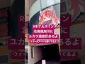 Rホテルズイン北海道旭川に私の温度計ありますよ！ #旭川駅 #ご当地VTuber #北海道