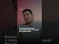Волонтер рассказал о поисках парня, который был лудоманом