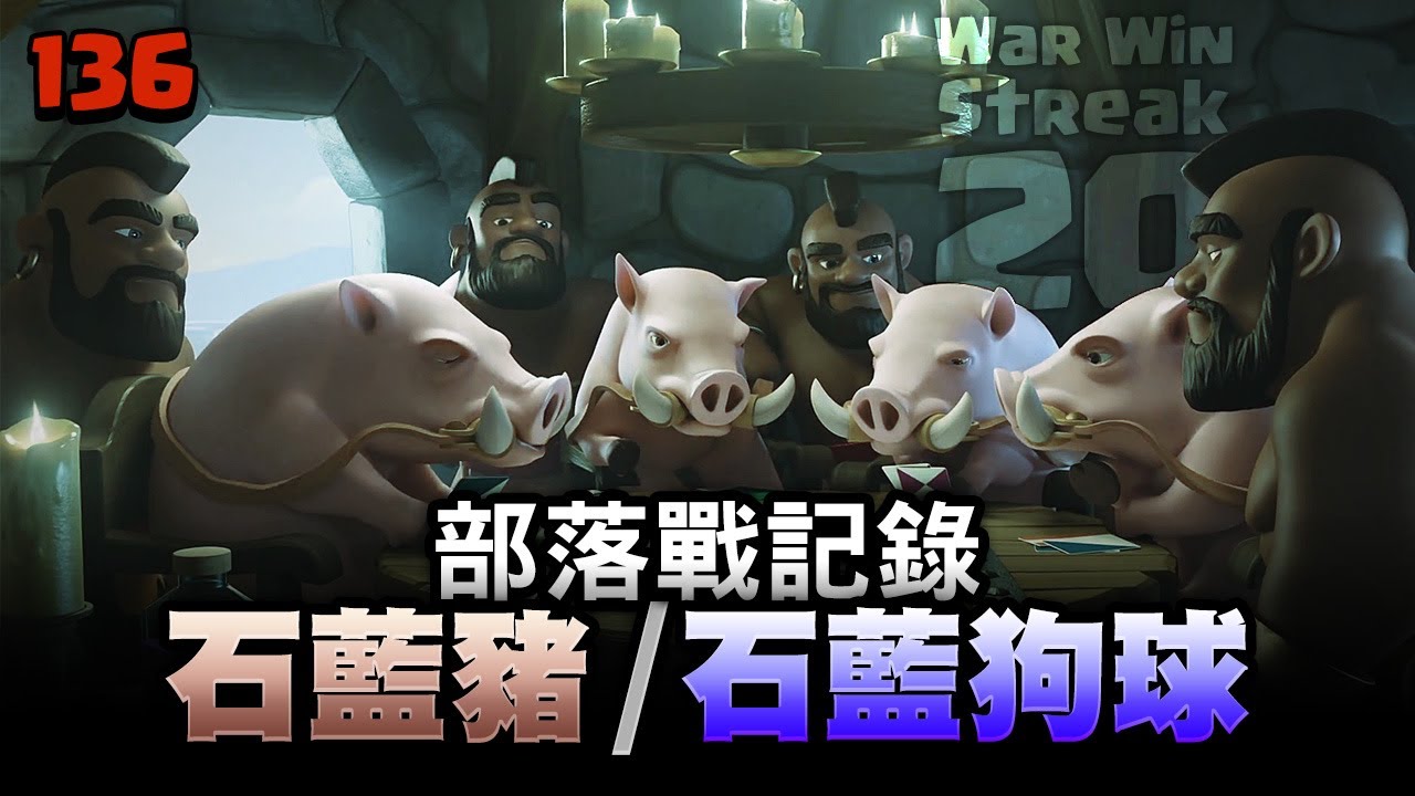 video phone beyonce mp3 TH9 Clan War(GoBoLaLoon/GoBoHo)【TURTLEtwCOC 136】