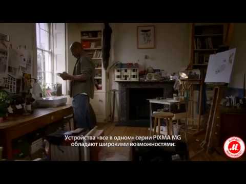 Обзор принтеров Canon PIXMA MG