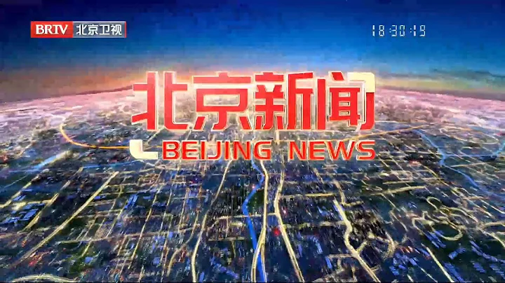 《北京新聞》 20240427 Beijing News, April 27, 2024, China News - 天天要聞