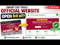 Smart CSC Tools Official Website Kaise Open Kare? | Fake vs Real Website | CSC Update 2026