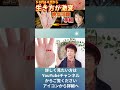 手相占い40歳50代60以降大きく人生が変化する人・大器晩成・生命線・運命線・枝分かれ・太陽線【手相占い講師】開運スピリチュアル松平 光