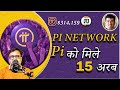 pi new update | pi network kyc | pi network latest update