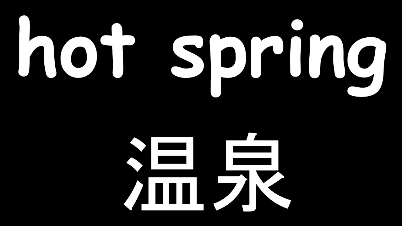 中学２年生 英語 P6 Youtube