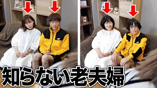 【恐怖】帰宅したら兄と姉が全然知らないおじさんとおばさんに入れ替わってるドッキリwwww
