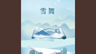 Video thumbnail of "银临 - 雪舞"