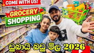       grocery Shopping Sinhala  Sri Lankan 