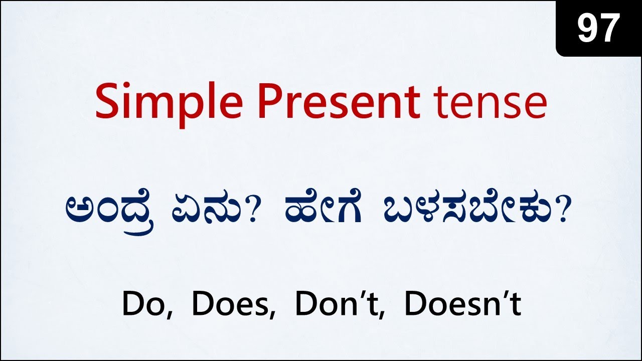 Present Simple Tense (Do, Does + Verb) | Spoken English - 97