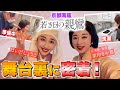 【京都南座】舞台「若き日の親鸞」舞台裏密着！
