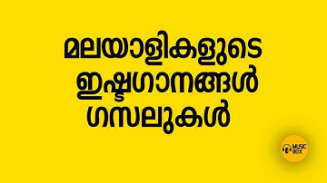 അലോഷി | ഷഹബാസ് | പാടിയ മനോഹര ഗാനങ്ങൾ | ഗസലുകൾ #malayalamgazal