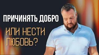 Добро - есть Жизнь.  #БОЖЕСТВЕННАЯМУДРОСТЬ