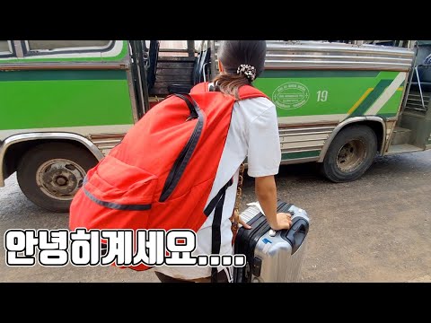Goodbye.. I'll be leaving for a while. l Han-Tae couple l International couple l Country life ending