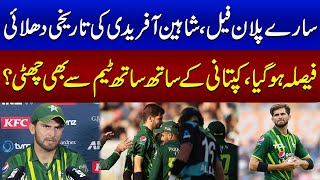 Big Blow for Shaheen Afridi | New Zealand once again Defeats Pakistan in T20 | SAMAA TV
