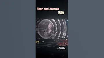 Fear And Dreams 陳奕迅世界巡迴演唱會 Eason Chan E臣 E神 兄妹 20250525 