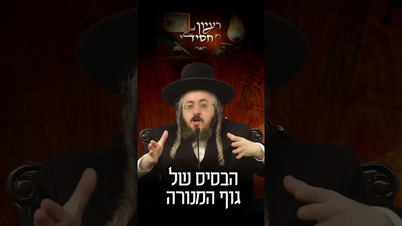 הרב מנחם מנדל פומרנץ | פרשת תרומה • יום חמישי •