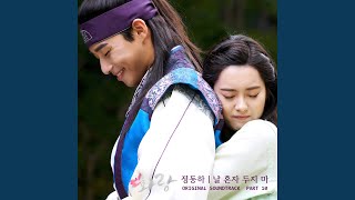 Don′t Leave me alone (Instrumental)