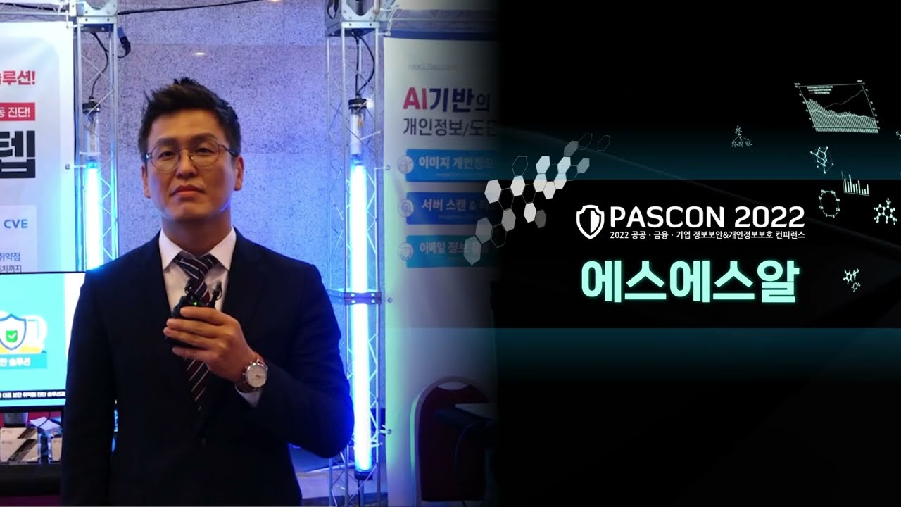 [PASCON 2022] 에스에스알