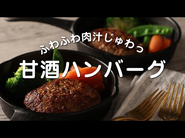 ぼくのだいすきなハンバーグ hqdefault.jpg