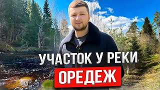 Шикарные участки у реки в продаже