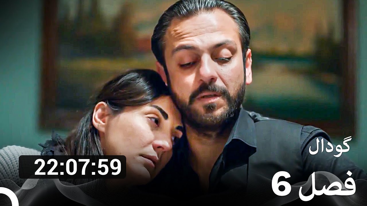 FULL HD - (Dooble Farsi) گودال قسمت 6