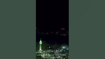 القران الكريم القارئ ياسر الدوسري اللهم صلي وسلم على سيدنا محمد الشهدو ان محمد رسول الله
