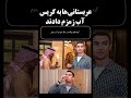 آب زم زم خوردن کریس Citykanashi Rasoulborjie رسول برجی ایران آب زم زم خوردن کریس Citykanashi Rasoulborjie رسول برجی ایران