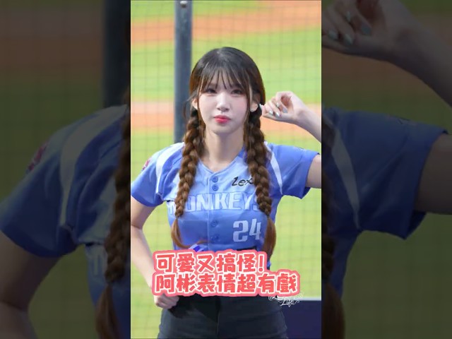 廉世彬雙辮造型萌翻!下一秒搞怪表情反差太可愛 #cheerleader #廉世彬 #염세빈 #樂天女孩 #치어리더 #チアリーダー #NIJISANJI